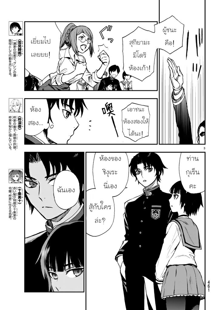 owari no seraph ichinose guren 4 03