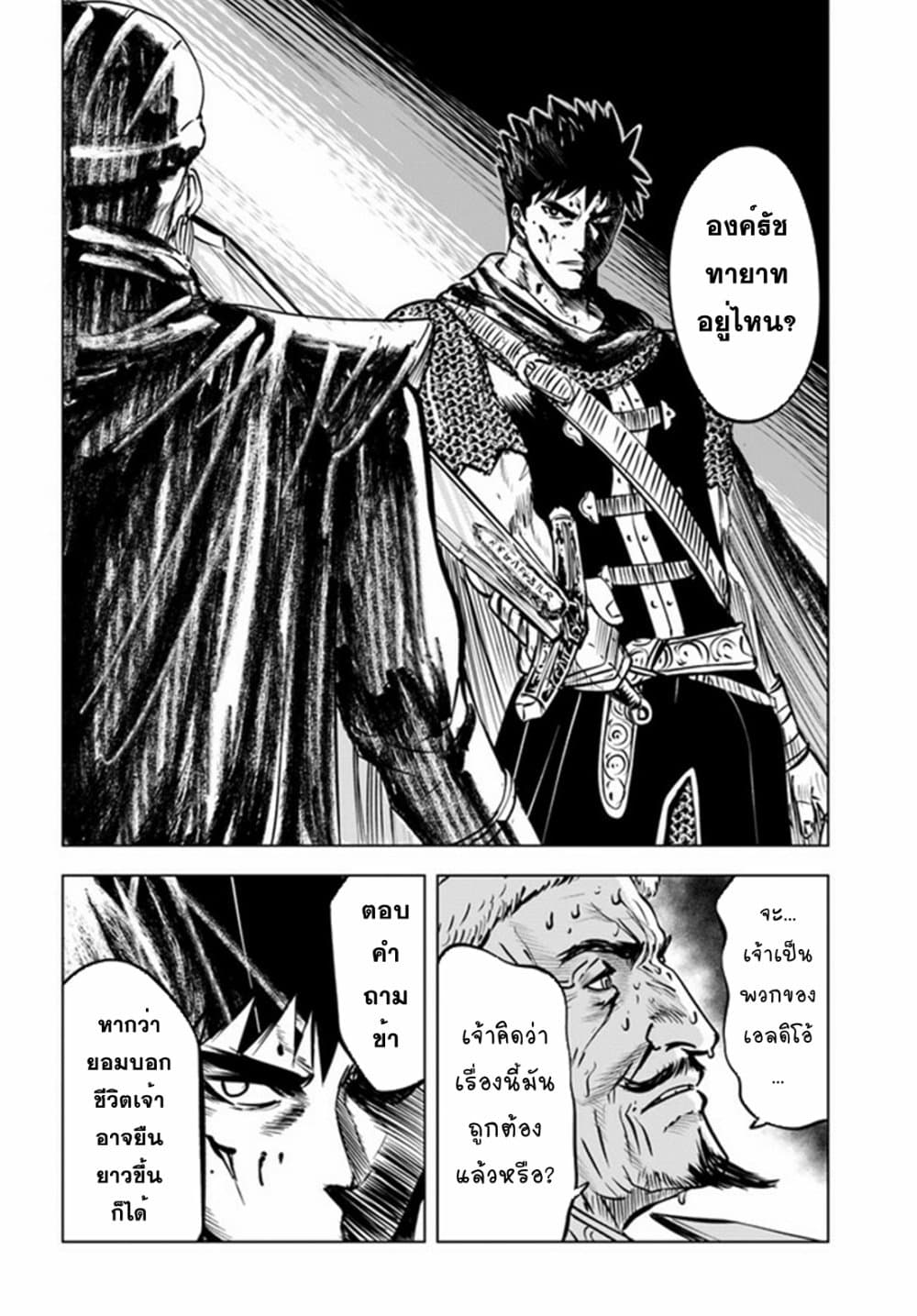 Oukoku e Tsuzuku Michi dorei 28 26