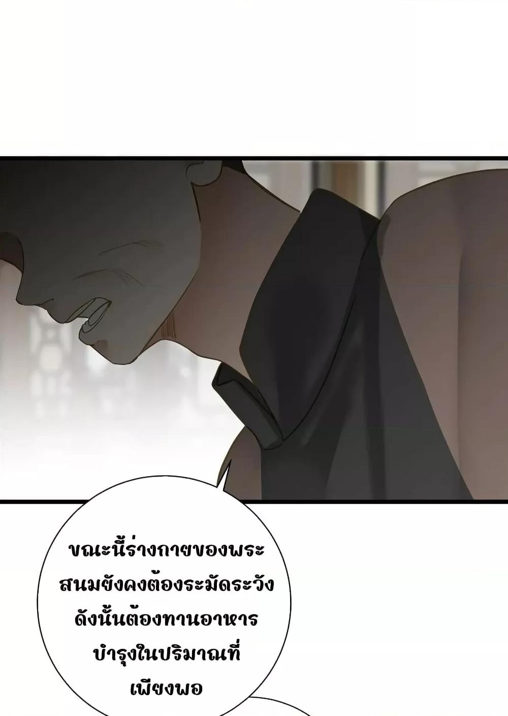 The Prince Is Convinced That I Am Addicted to Loving Him ตอนที่ 36 (22)