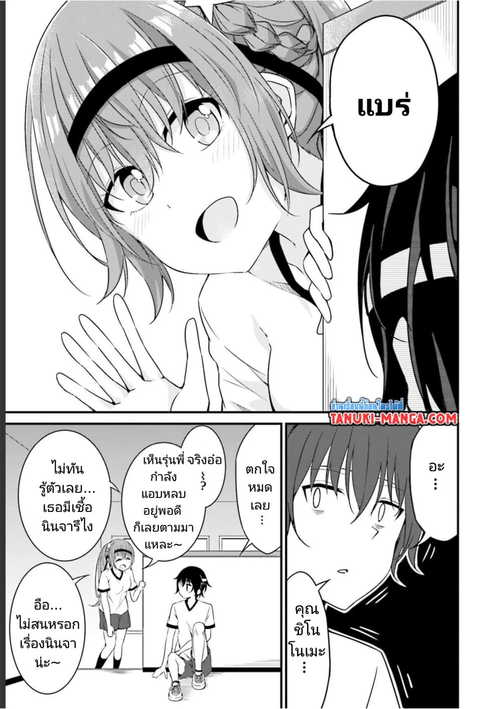 Senpai, Chotto iidesu ka 10 05