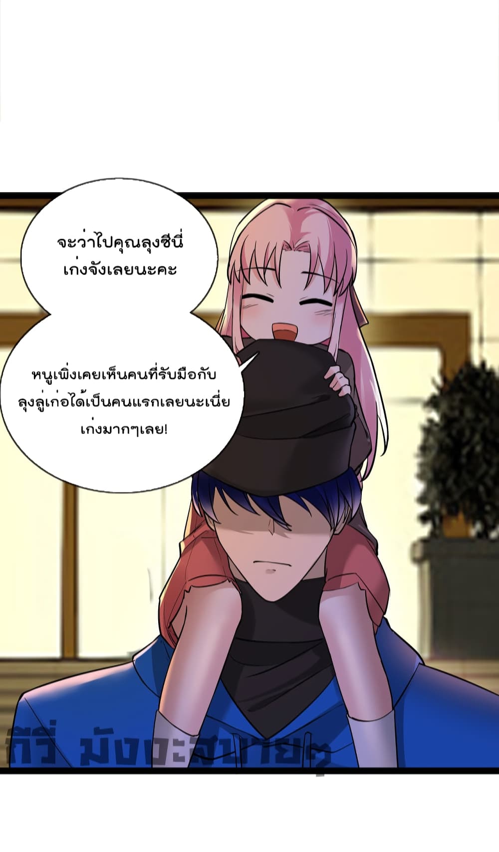 Oh My Lovely Boss ตอนที่ 61 (6)