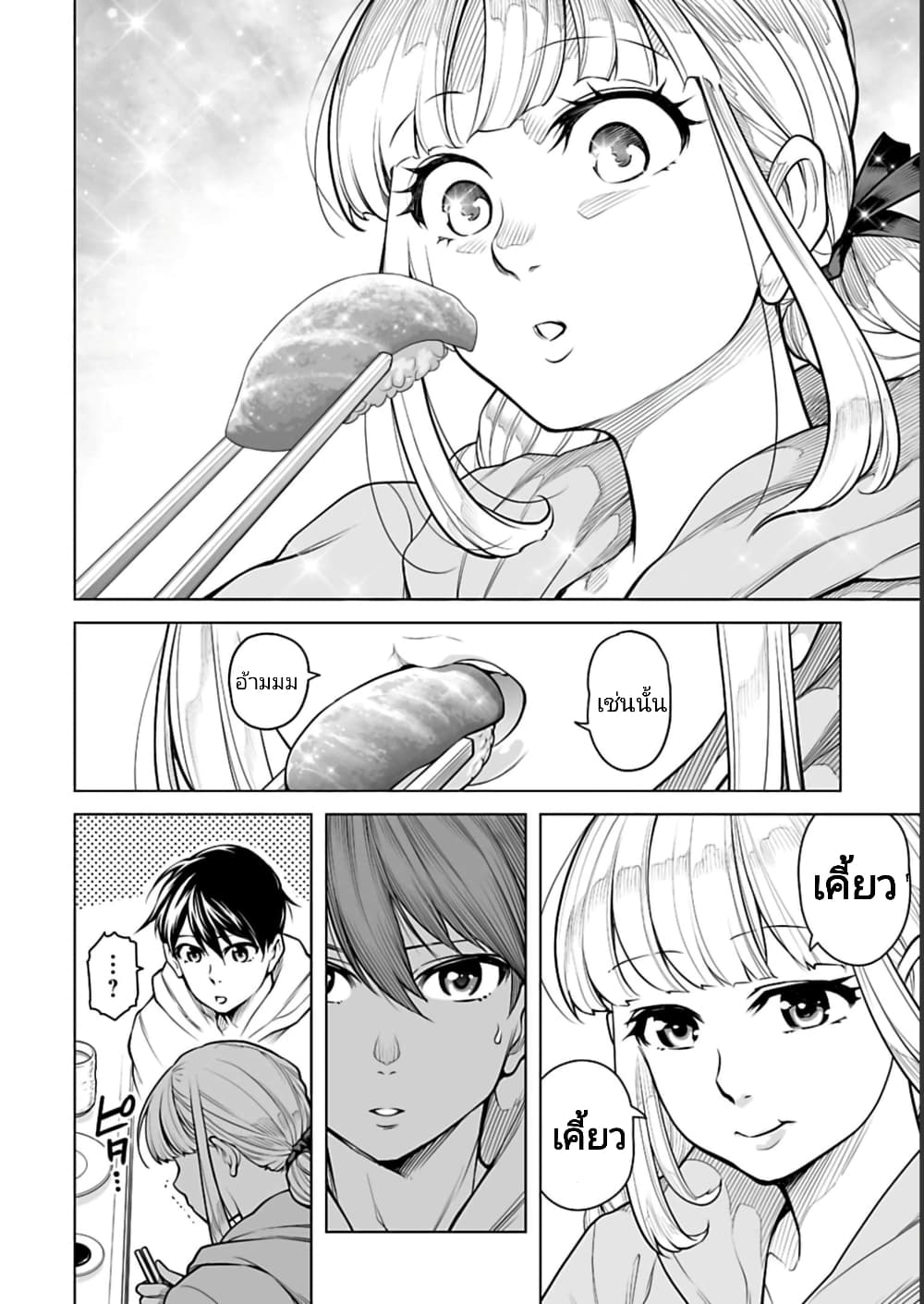 Isekai Nihon ตอนที่ 6 (4)