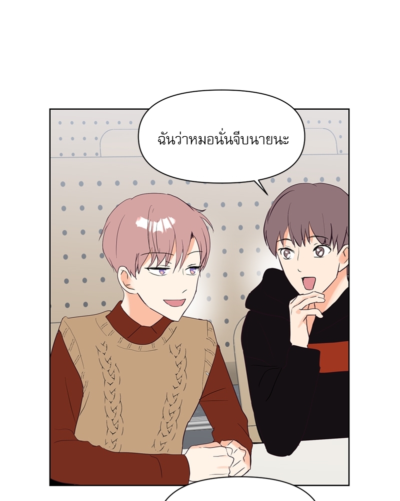 ค้นหารักให้ถึงร้อย 2 38