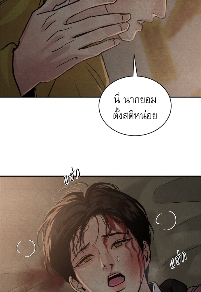 Painter of the Night 99 62