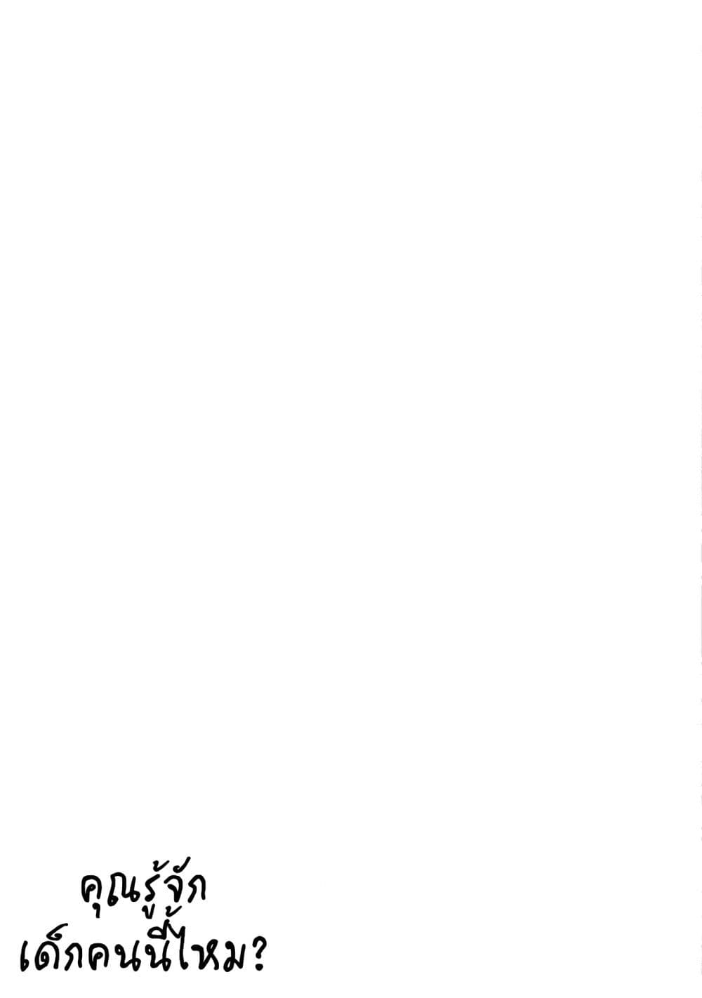 Kono Ko Shirimasenka ตอนที่ 1 (44)