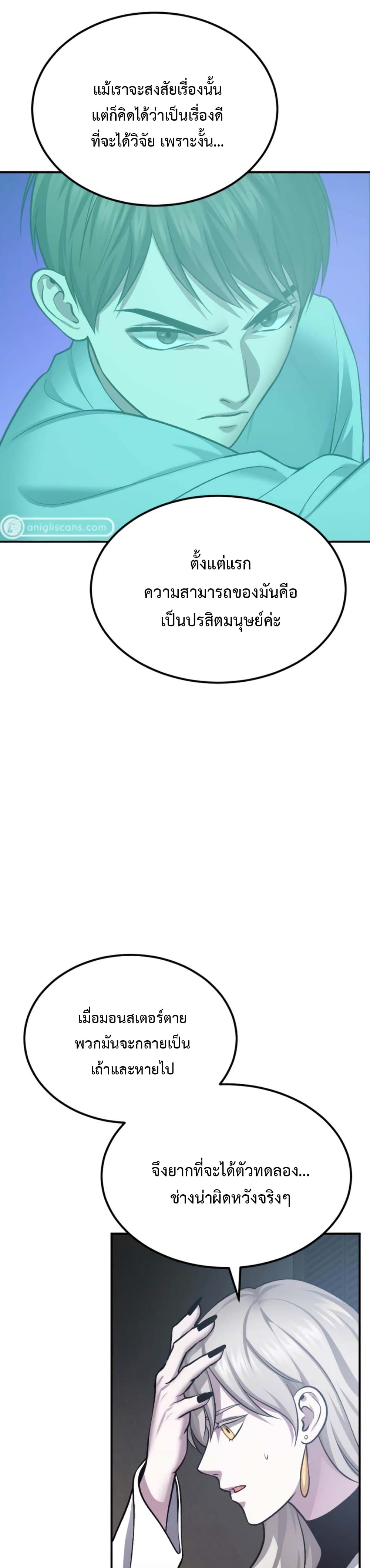 Monsters 33 44
