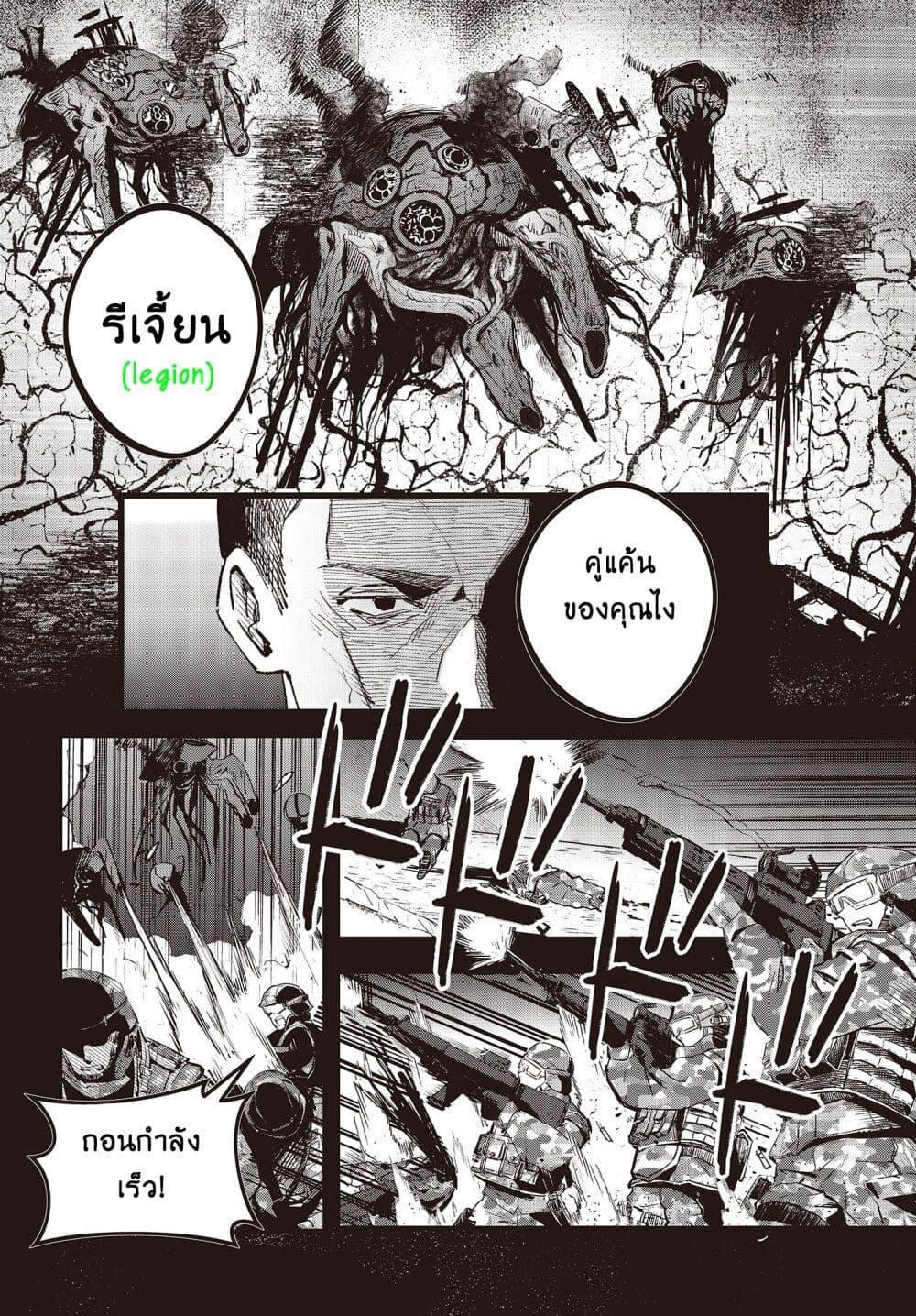 Maria Children ตอนที่ 1 (8)