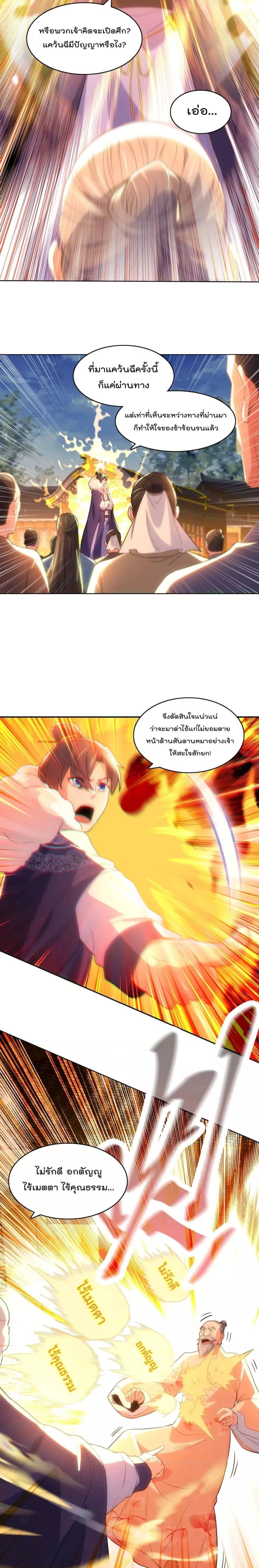 If I die, I’ll be invincible 109 08