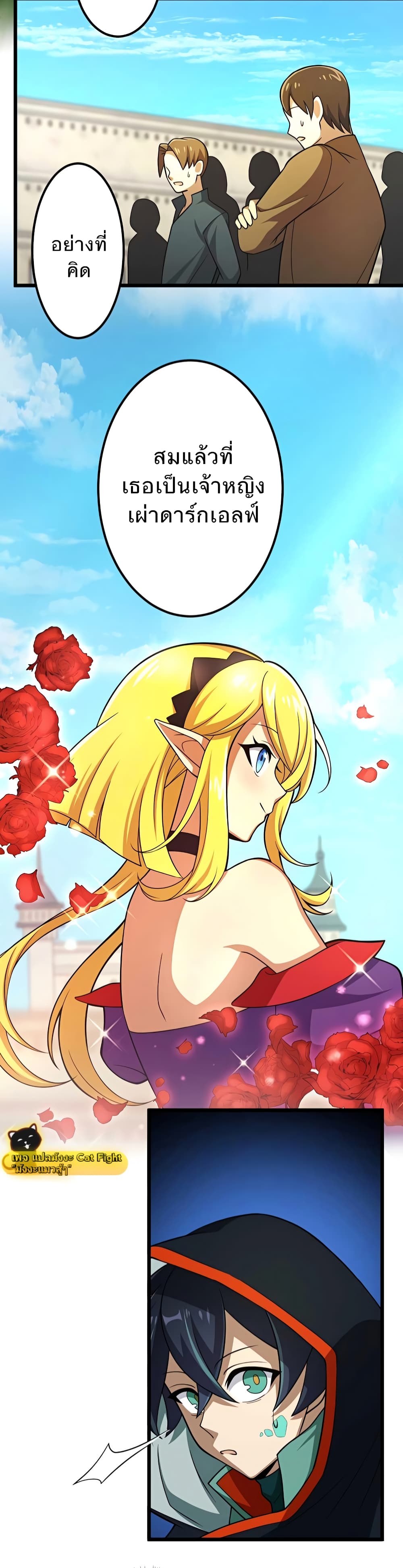 I Reincarnated as an SSS Ranked Goblin ตอนที่ 5 (6)