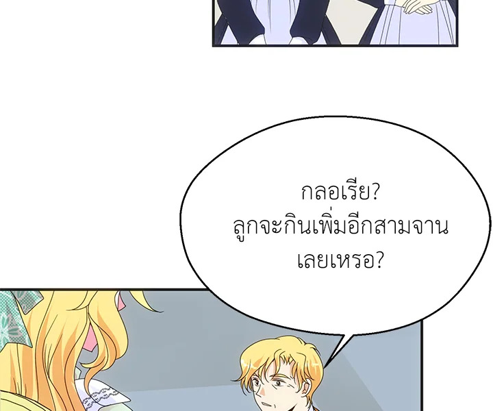 I Refuse The Duke 15 070