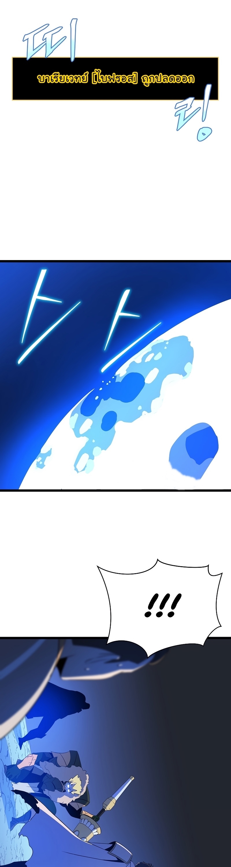 Kill the Hero Manga Wei Manhwa 138 (37)