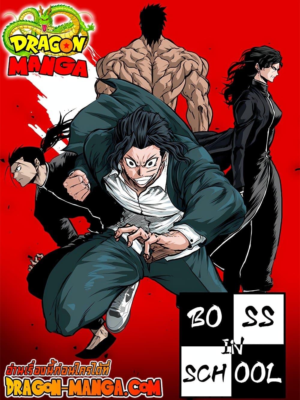 Boss in School 47 01