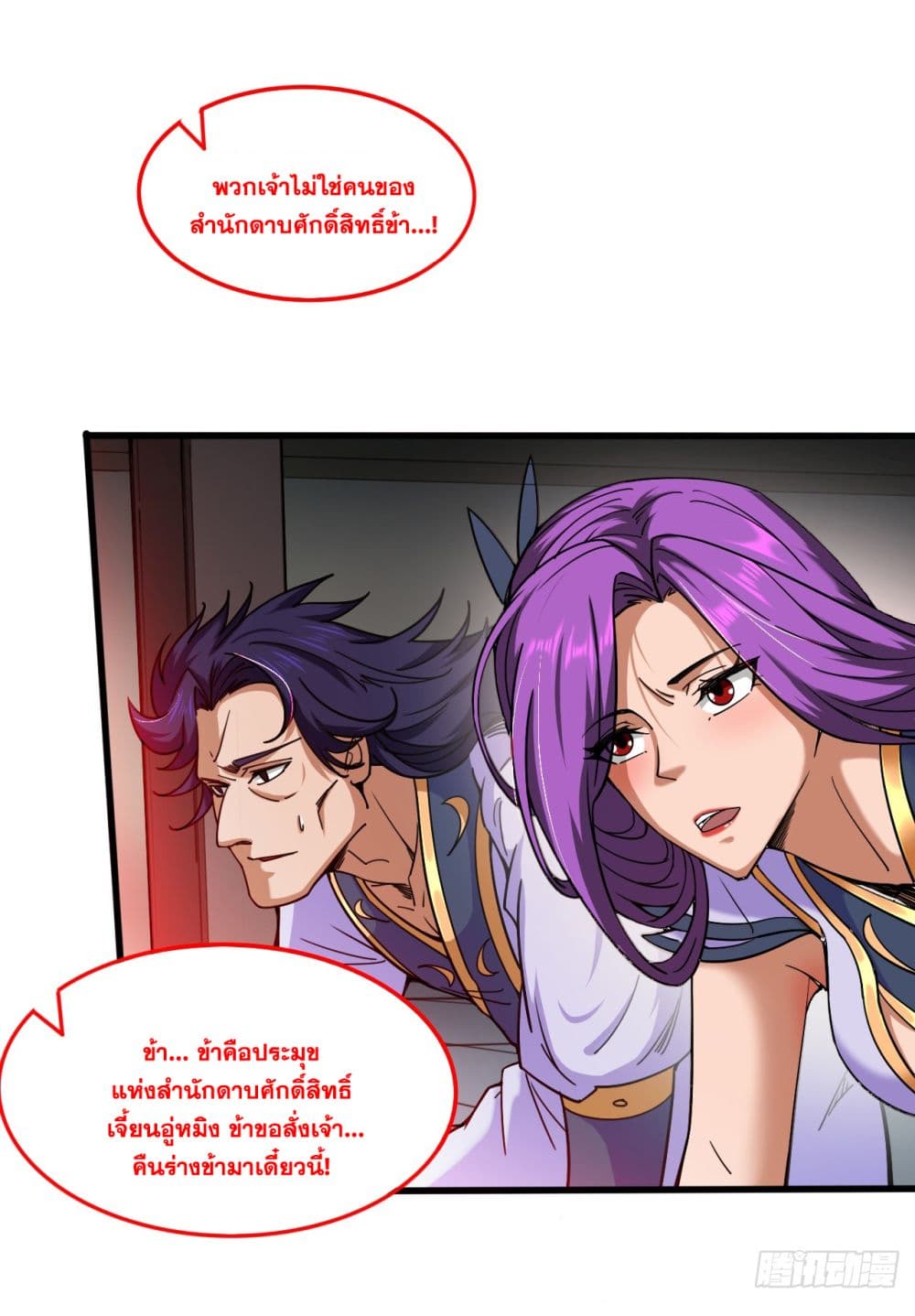 I Lived In Seclusion For 100,000 Years ตอนที่ 5 (34)