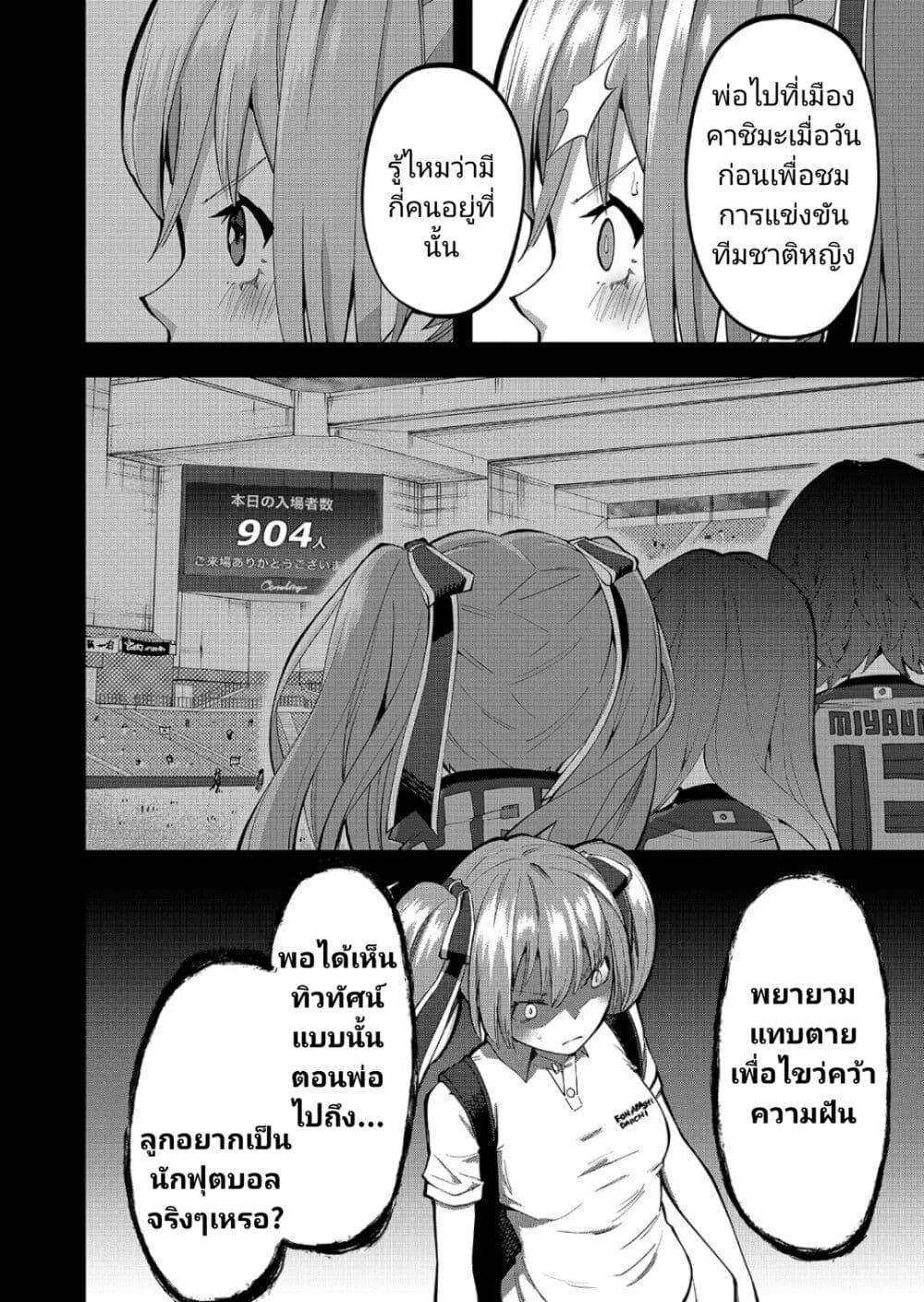 Shukyu Girl!! ตอนที่ 1 (24)
