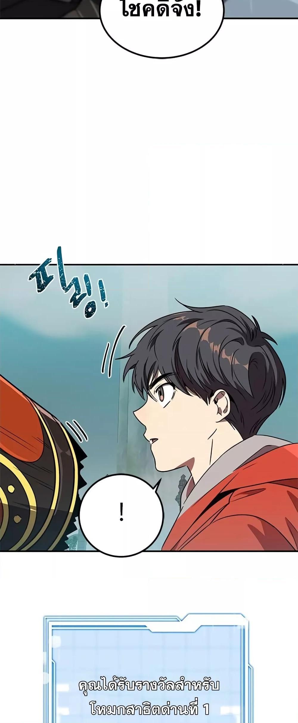Legendary Ranker Comeback 5 (37)