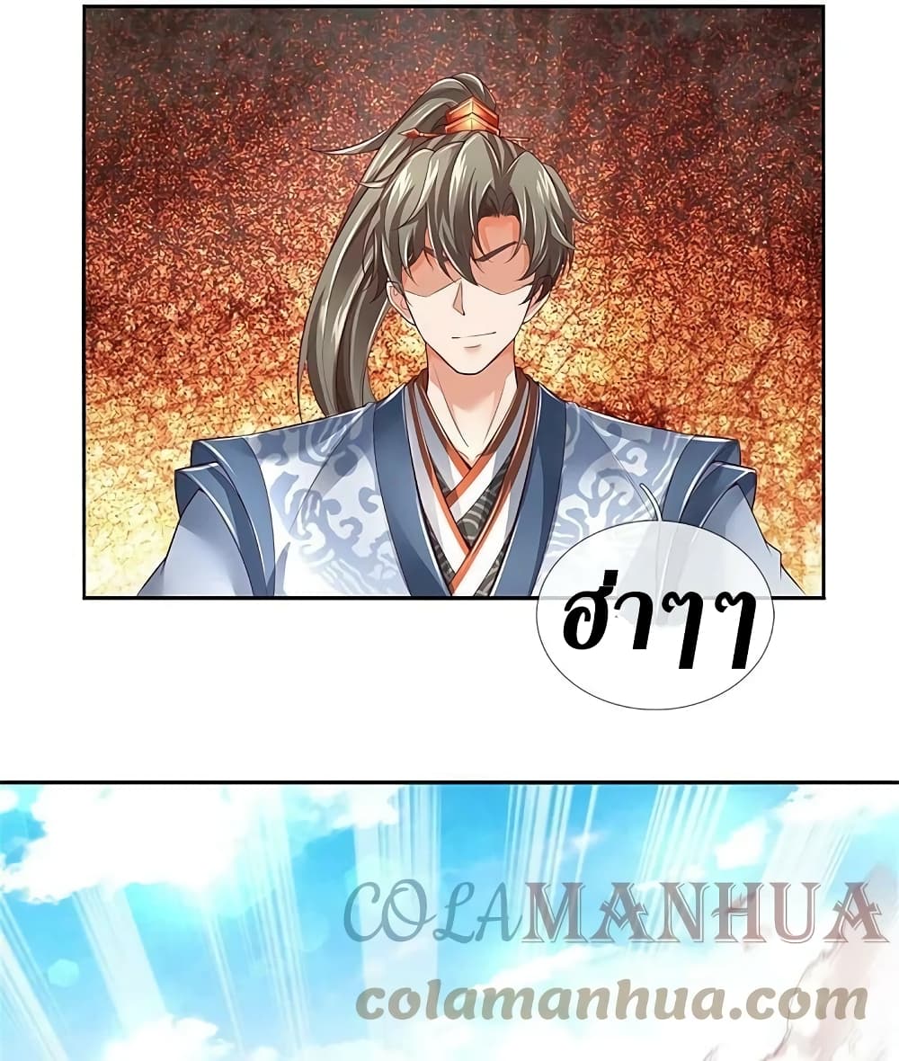 Sky Sword God ตอนที่ 619.2 (11)