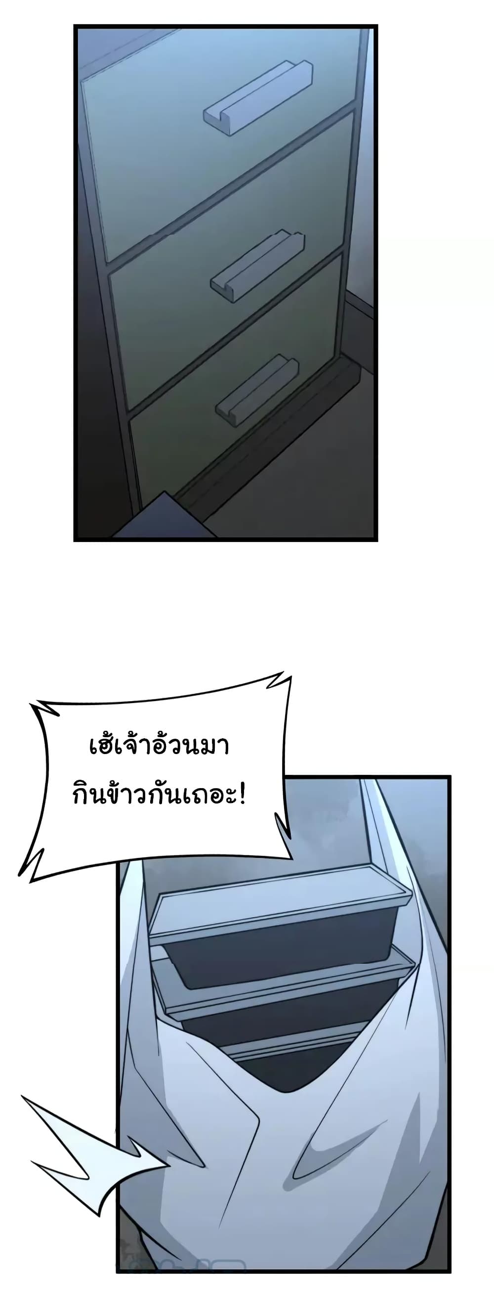 Bad Hand Witch Doctor ตอนที่ 248 (28)