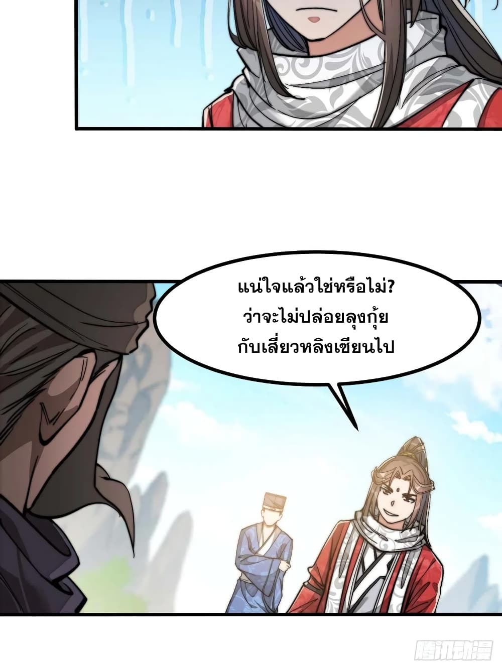 I'm Really Not the Son of Luck 19 (25)