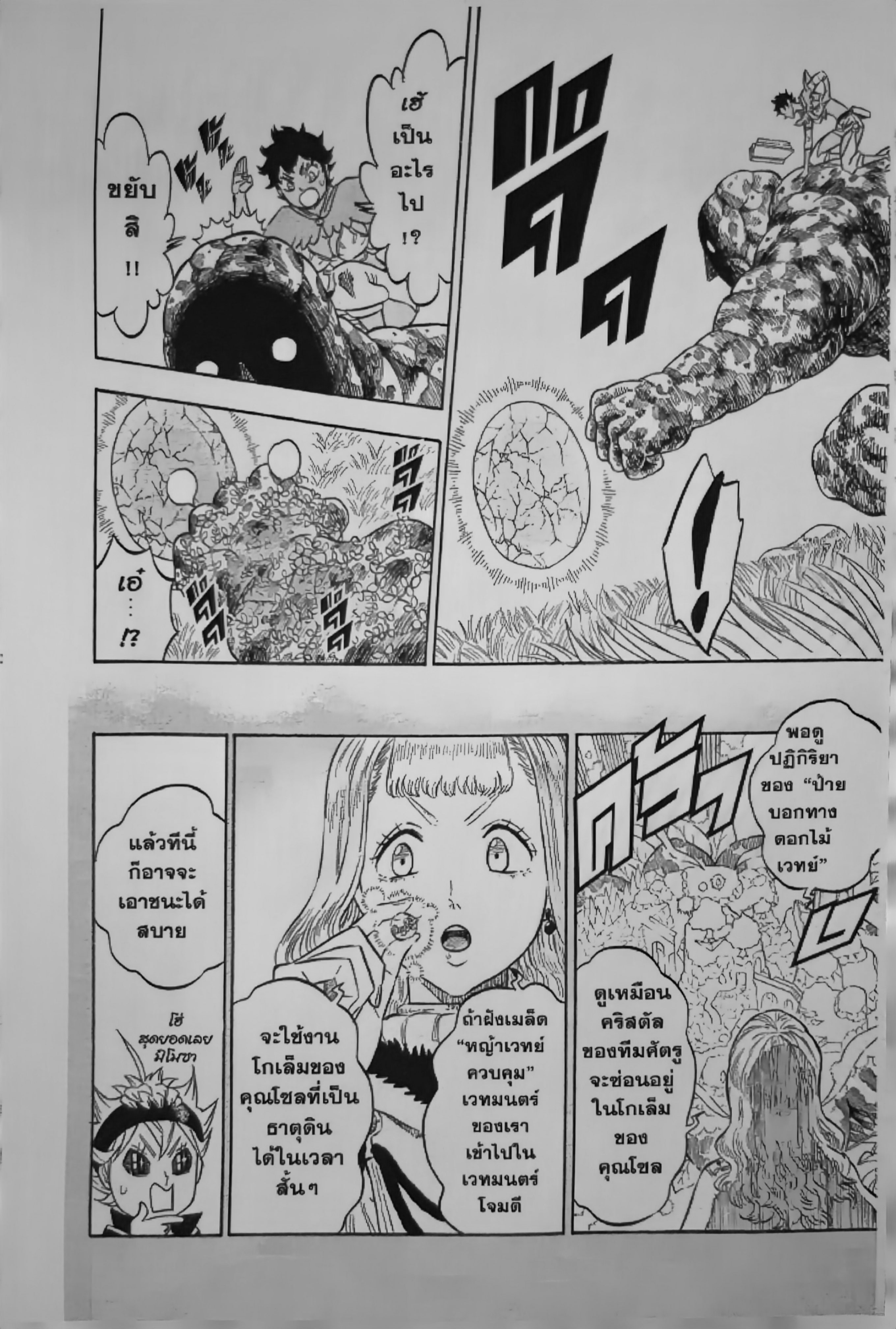 Black Clover125 (10)