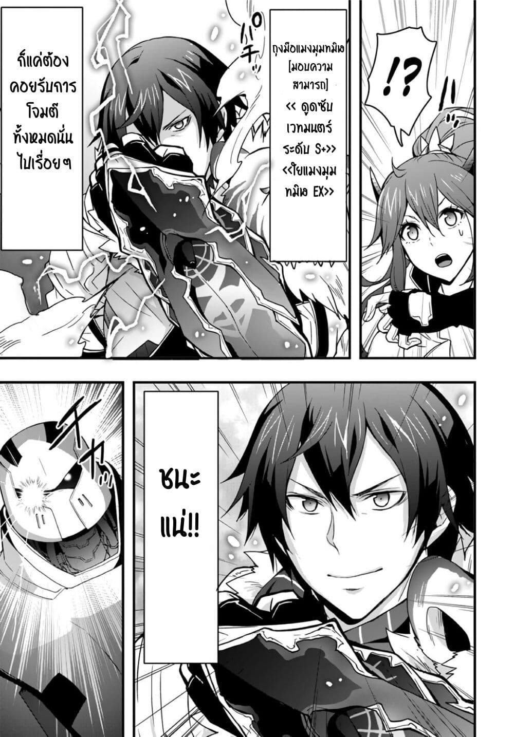 Isekai de Te ni Ireta Seisan Skill wa Saikyou datta You desu ตอนที่ 8 (21)