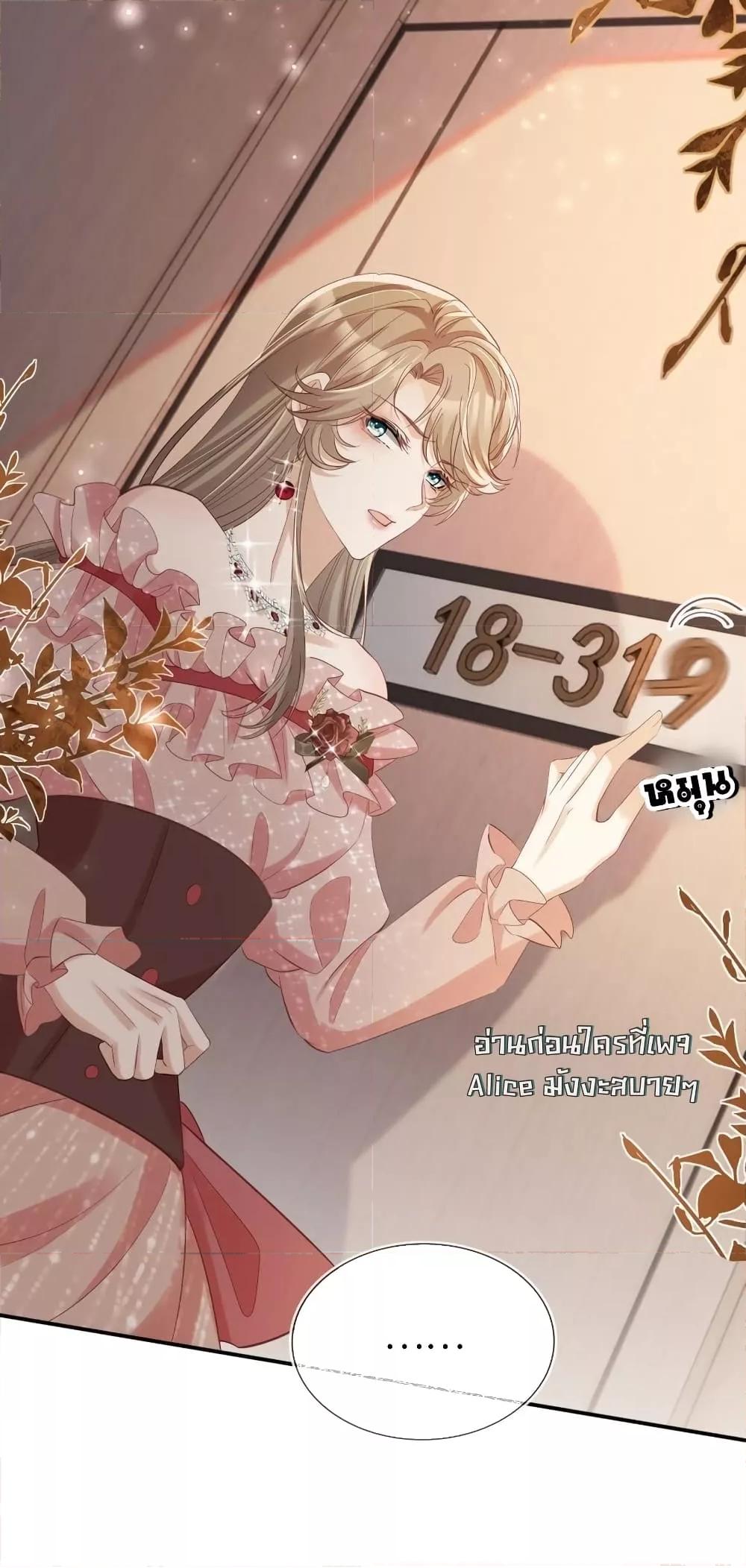 After Rebirth, I Married a Disabled Boss ตอนที่ 36 (12)