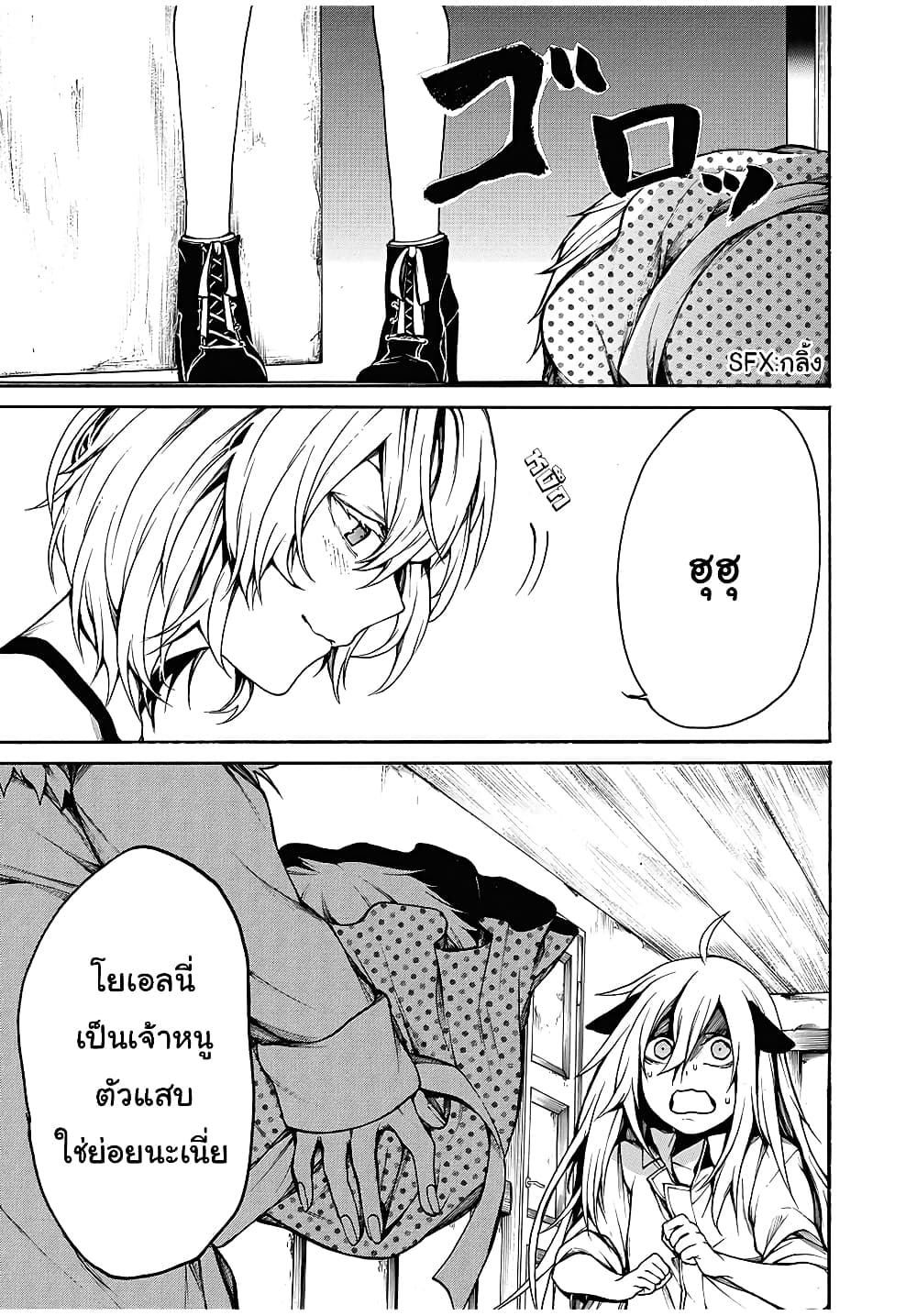 Boku no Adelia 17 01