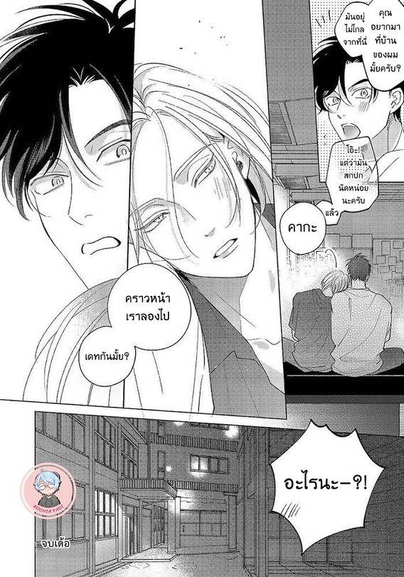 Dear signal 5 43