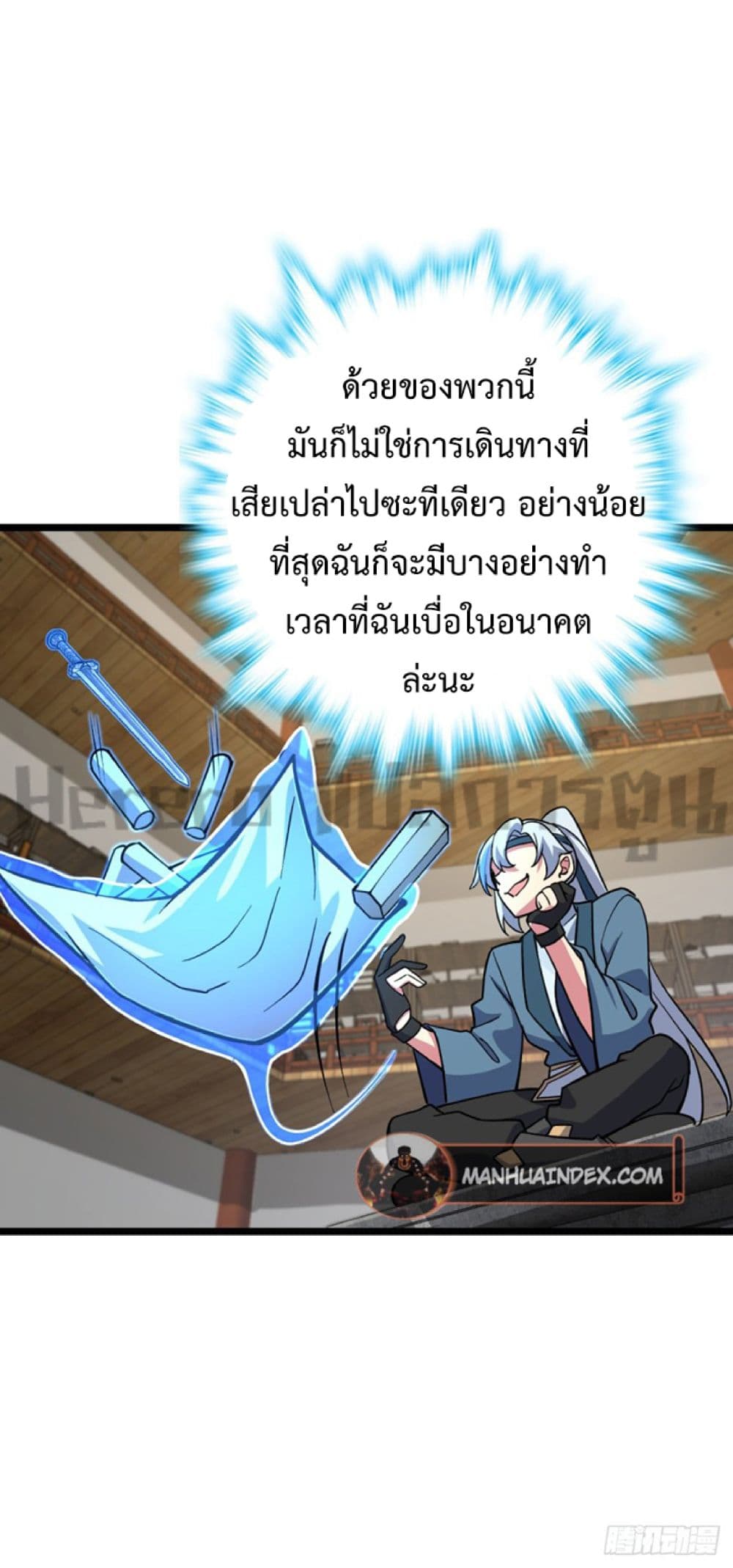 My Master Only ตอนที่ 13 (47)