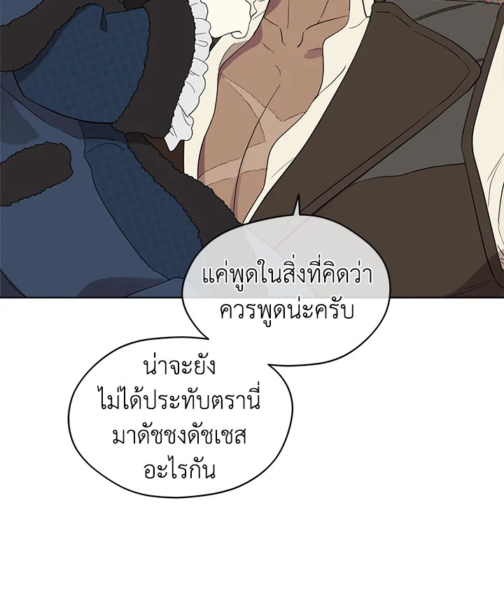 I Became the Male Lead’s Stepmother 57 031