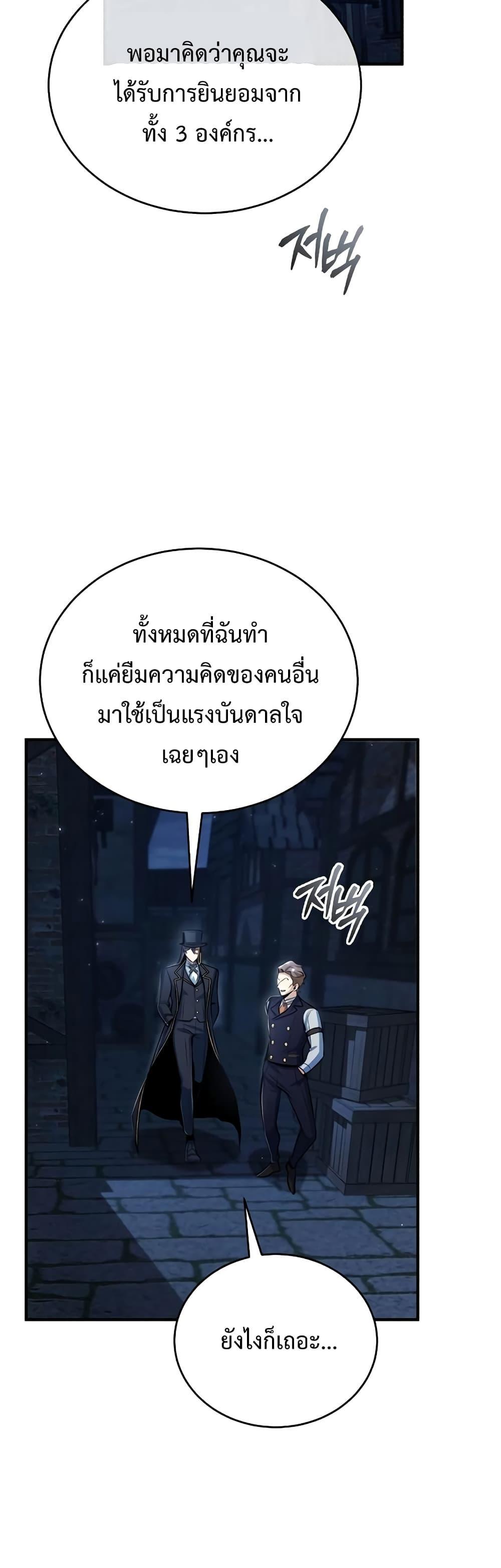 Academy Undercover Professor 35 (29)