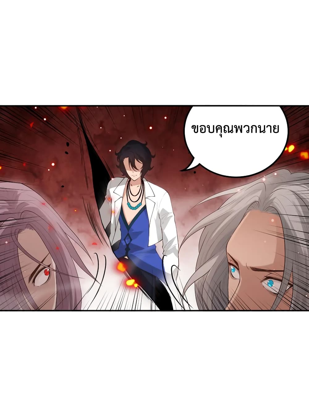 ULTIMATE SOLDIER ตอนที่ 136 (53)