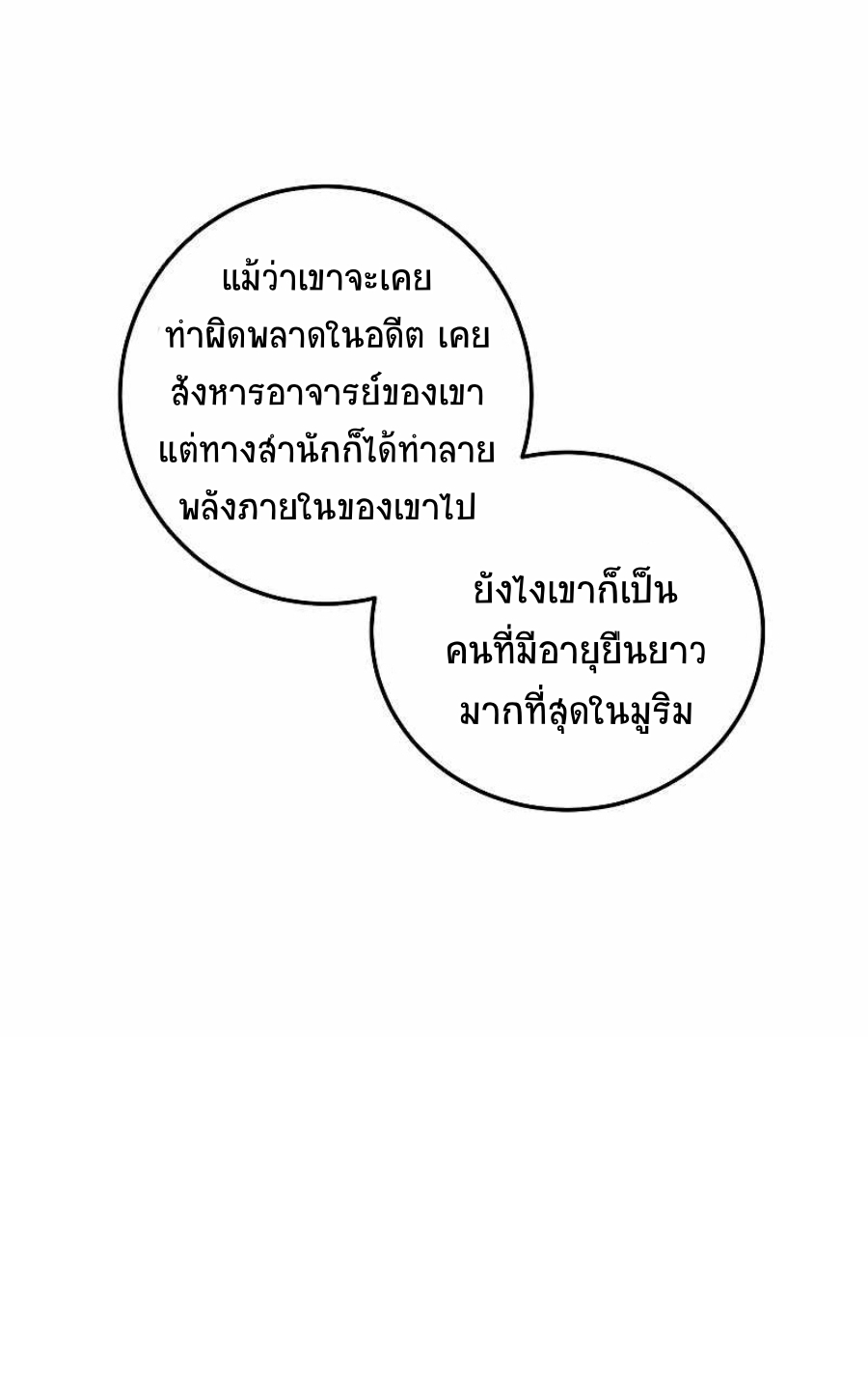 Path of the Shaman 64 (46)