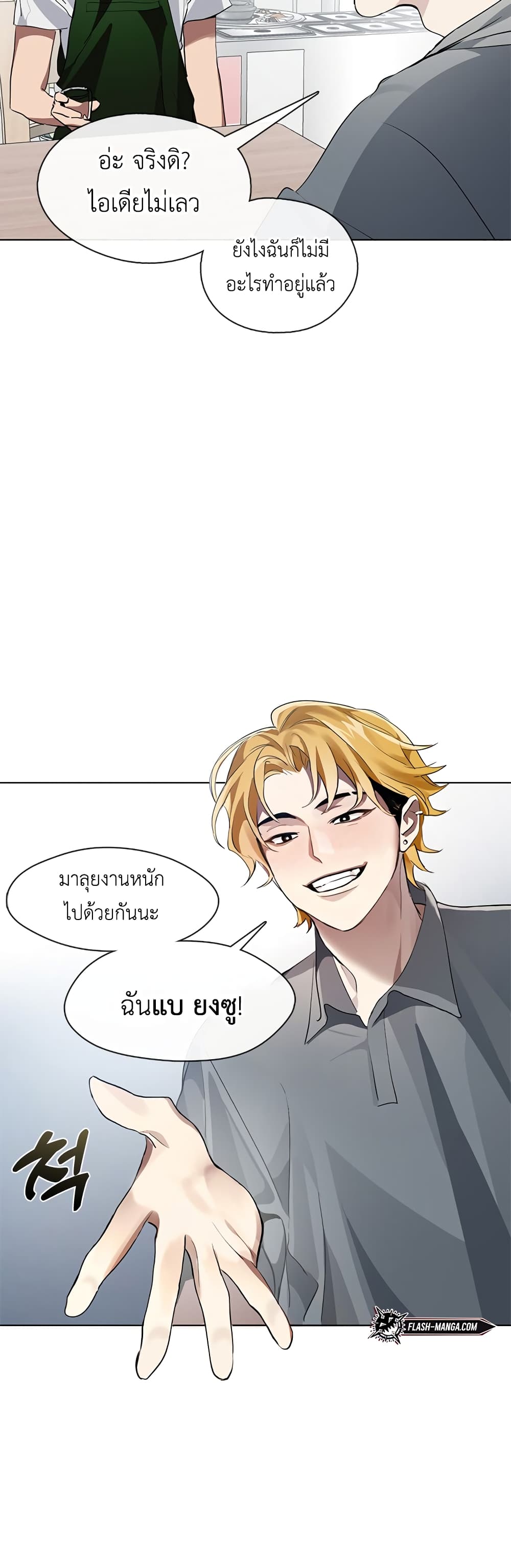 Restaurant in the After Life ตอนที่ 7 (14)