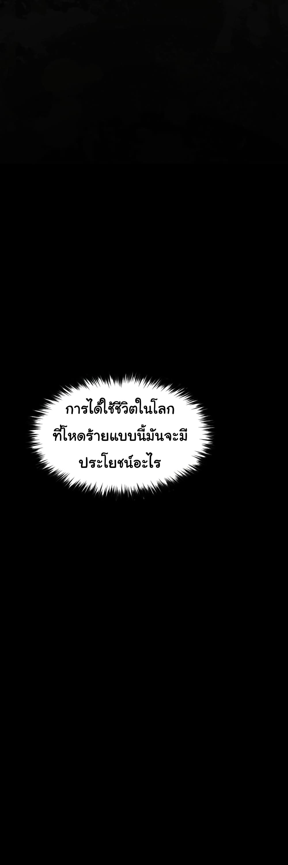 God Game à¸•à¸­à¸™à¸—à¸µà¹ˆ 27 (4)