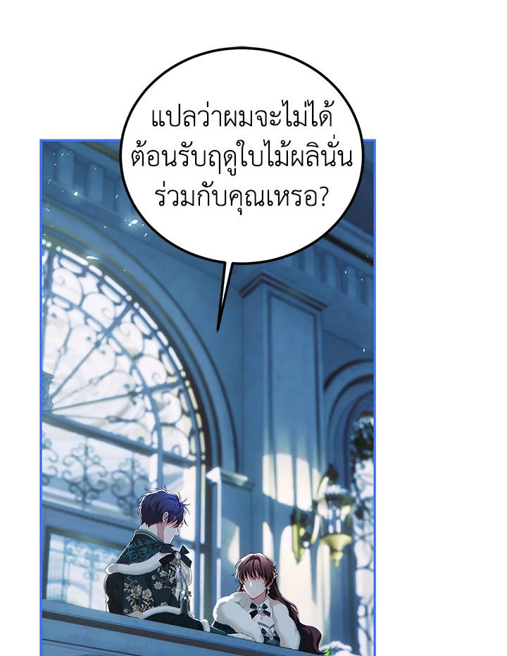 The Time of the Terminally Ill Extra 49 092