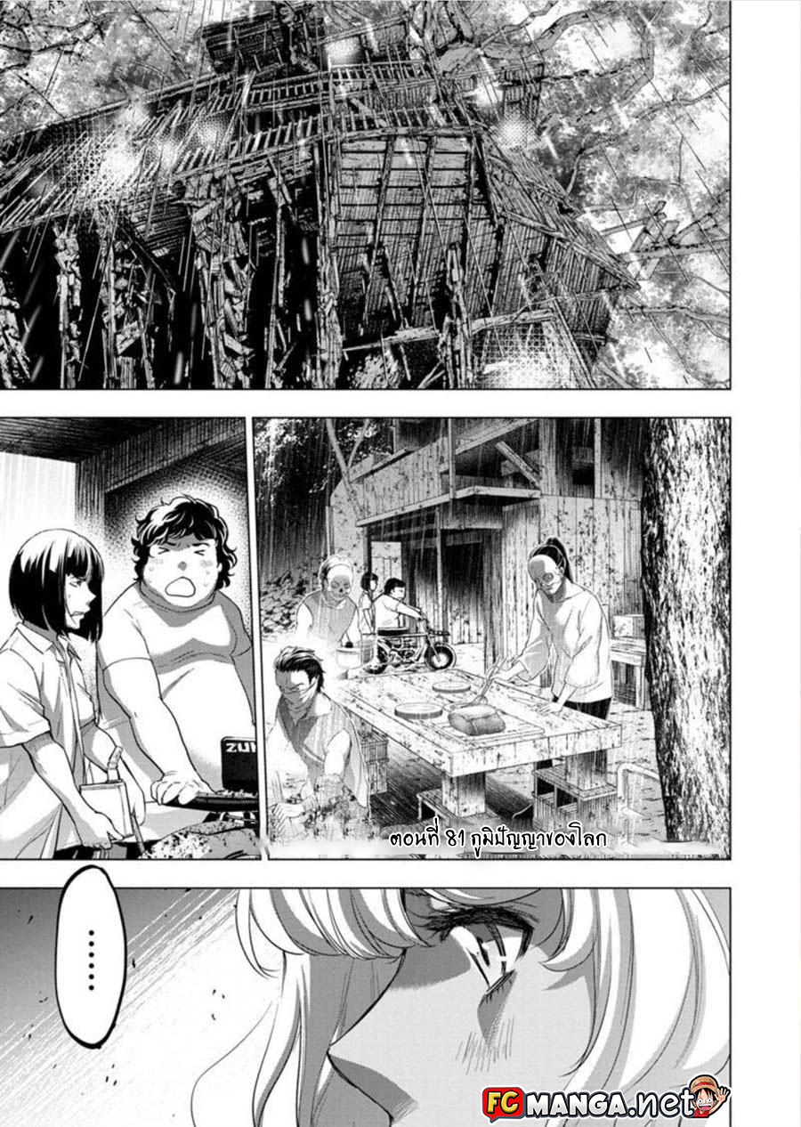 Ingoshima 81 (1)