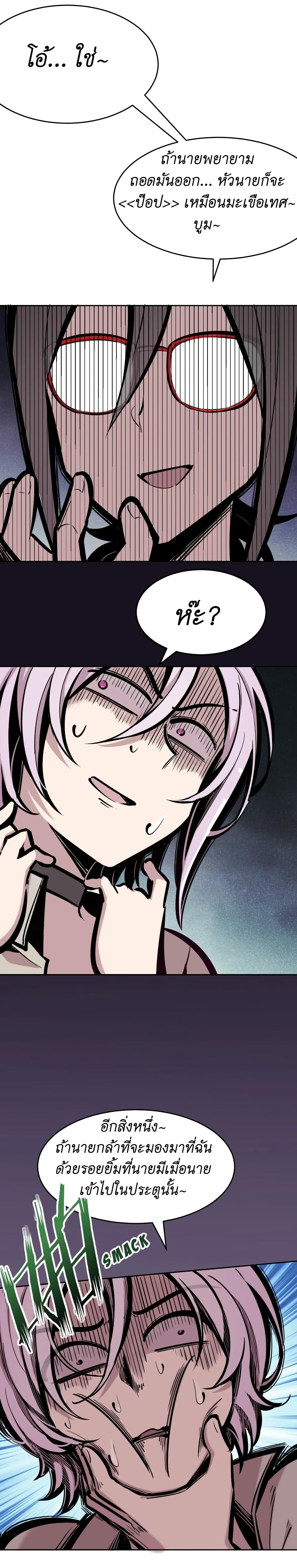 Demon X Angel, Can’t Get Along! ตอนที่ 44 (13)