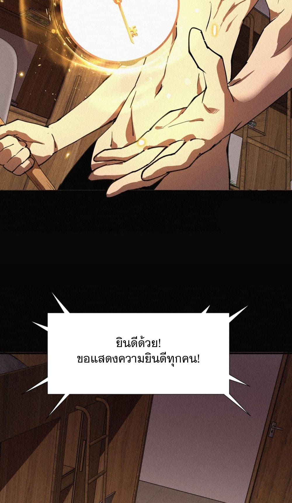 Strongest Player Returns After A Thousand Years ตอนที่ 1 (45)