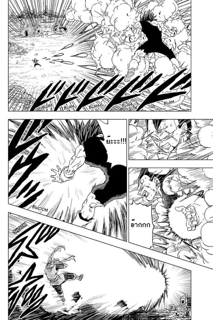 Dragon ball Super 75 (34)