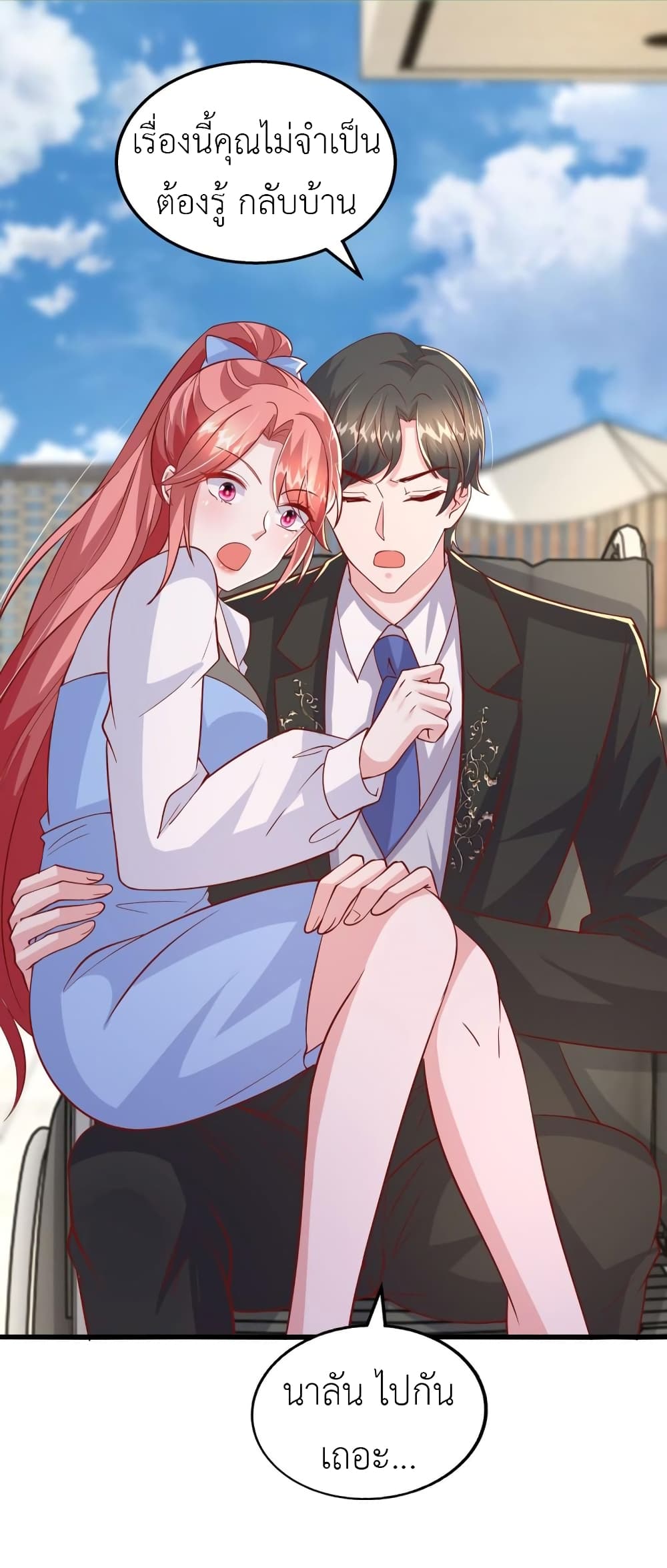 The Big Guy calls me Little Ancestor ตอนที่ 154 (28)