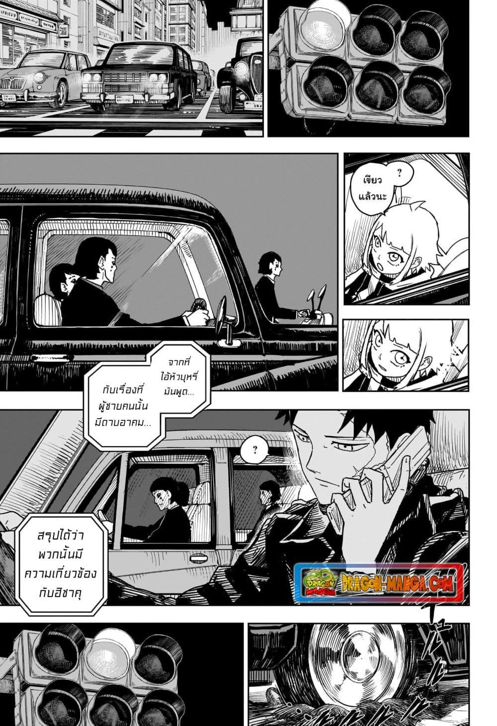 Kagurabachi ตอนที่ 5 (16)