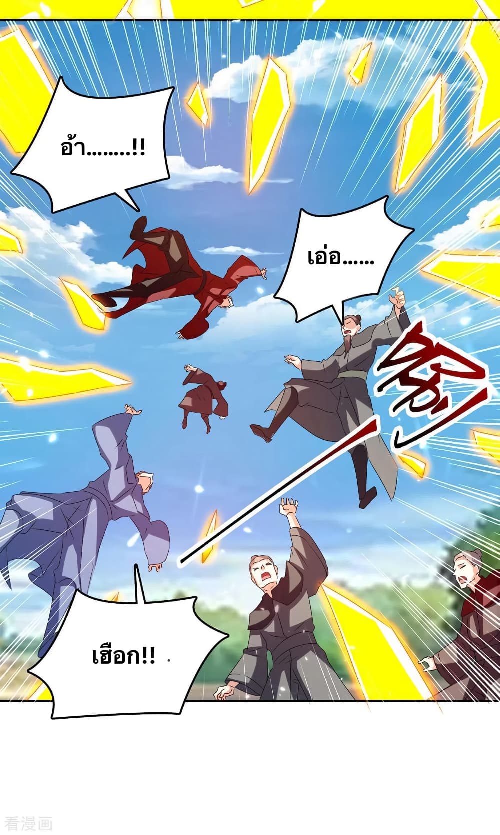 Strongest Leveling ตอนที่ 316 (18)