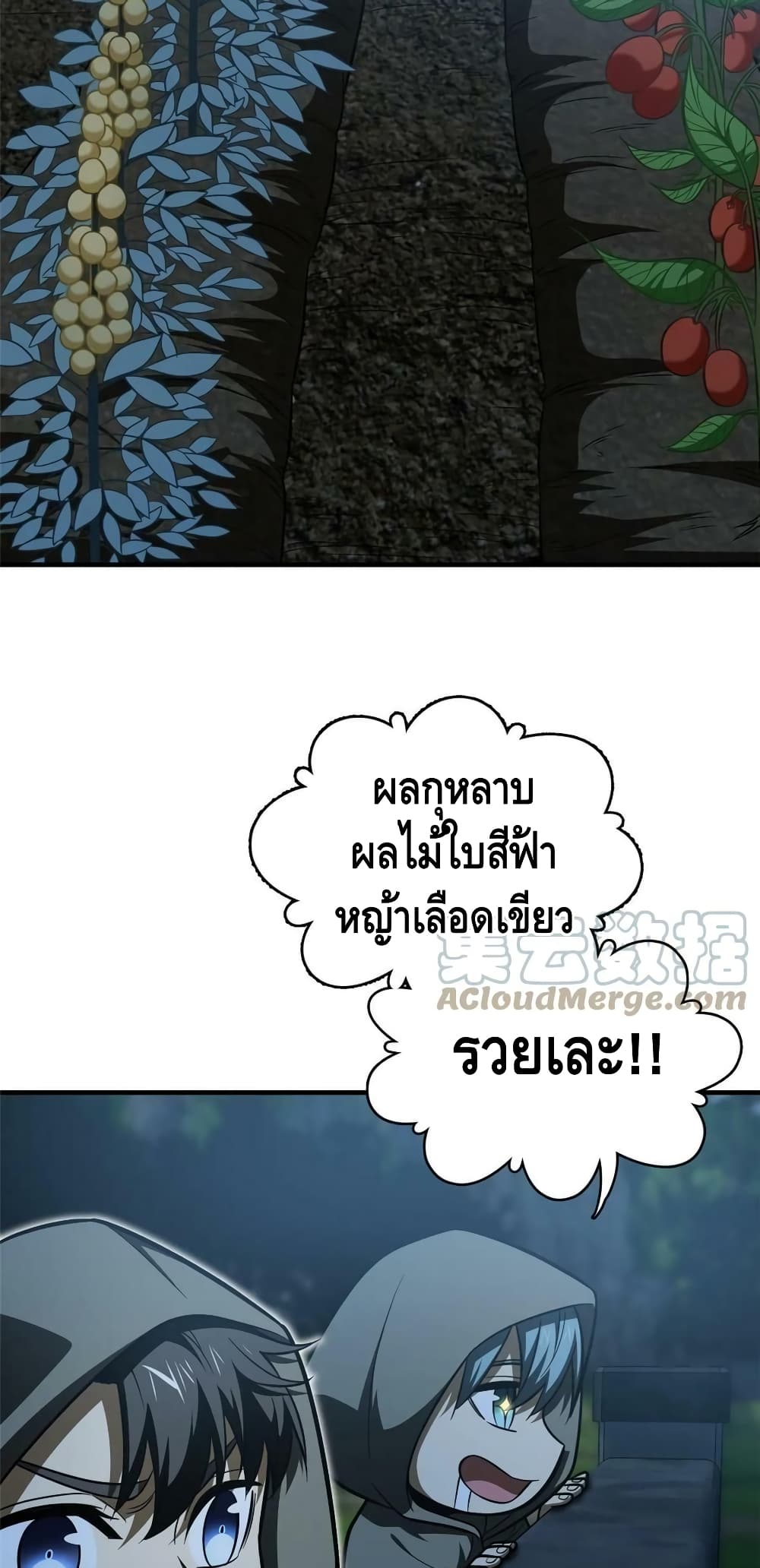 Global Martial Arts ระบบจอมยุทธสุดโกงแห่งโลกคู่ขนาน ตอนที่ 188 (37)
