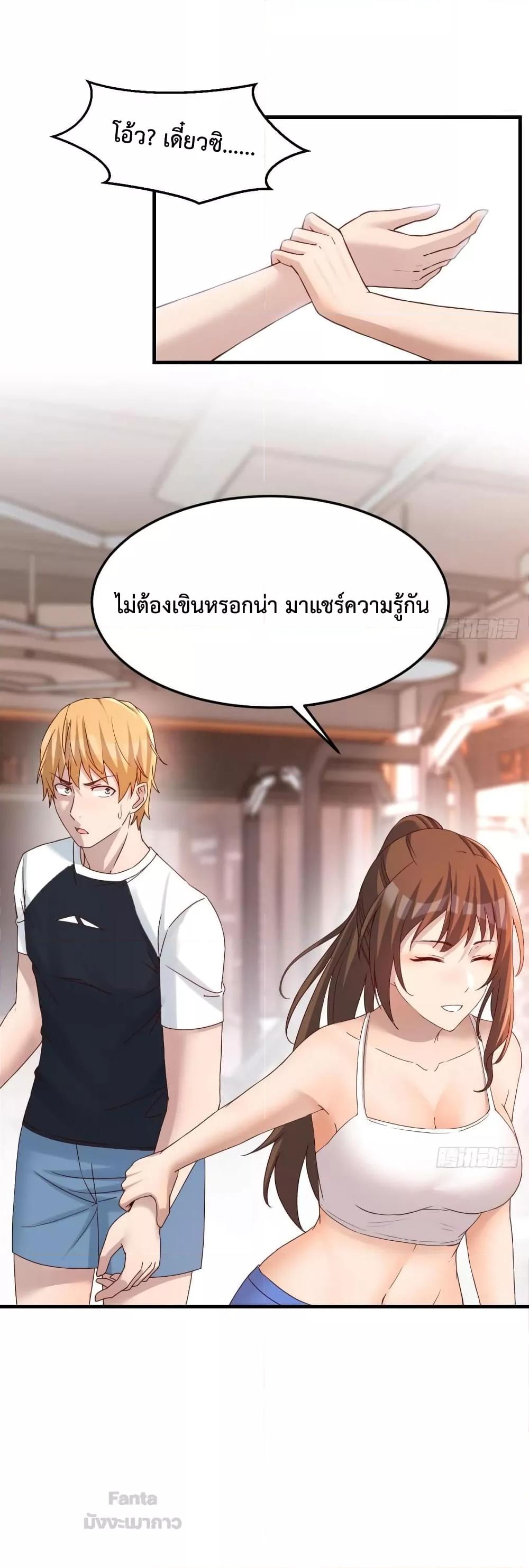 My Twin Girlfriends Loves Me So Much – อยู่ดีๆก็มีแฟนเป็นแฝดสาวซะงั้น ตอนที่ 180 (9)
