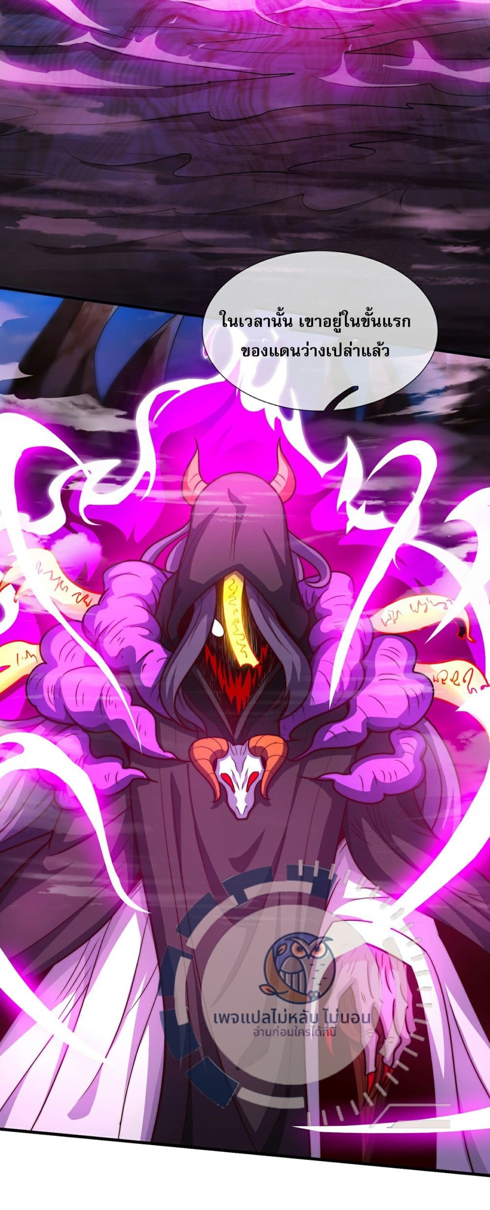 Returning to take revenge of the God Demon King ตอนที่ 94 (41)