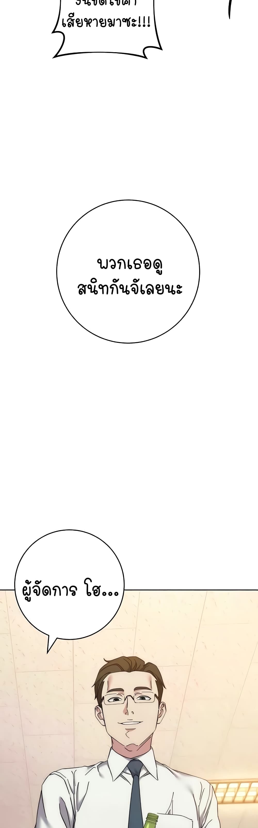 Outsider The Invisible Man 21 (53)