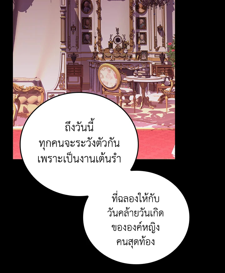 The Grand Duke's Pet 1 098