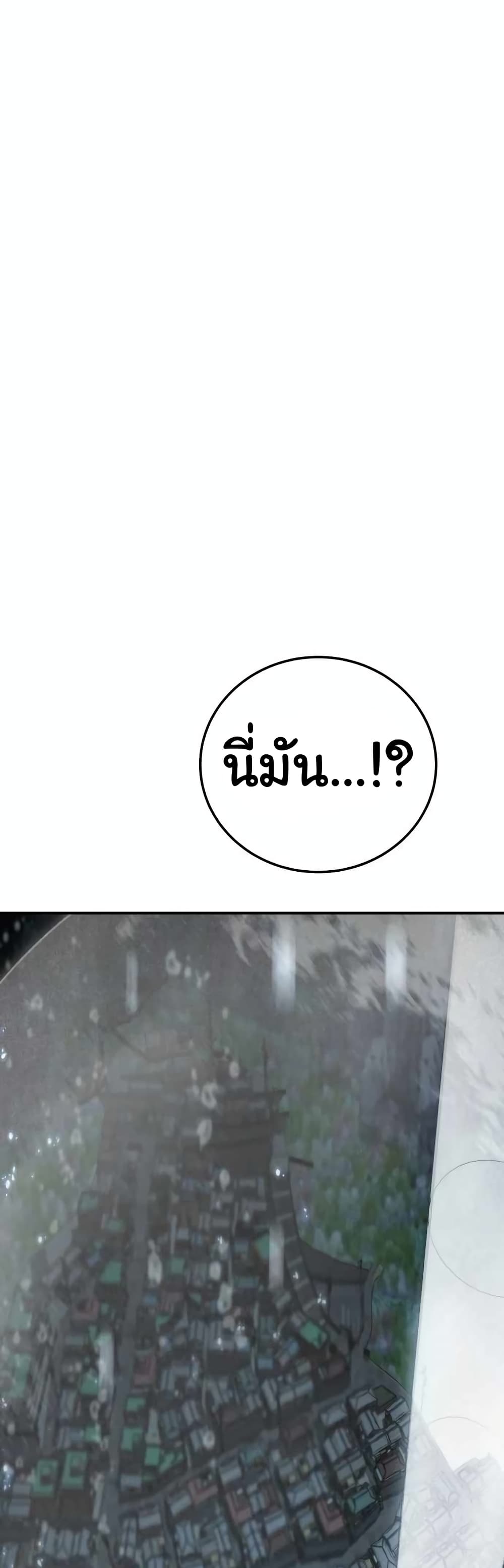 ZomGan ตอนที่ 17 (60)