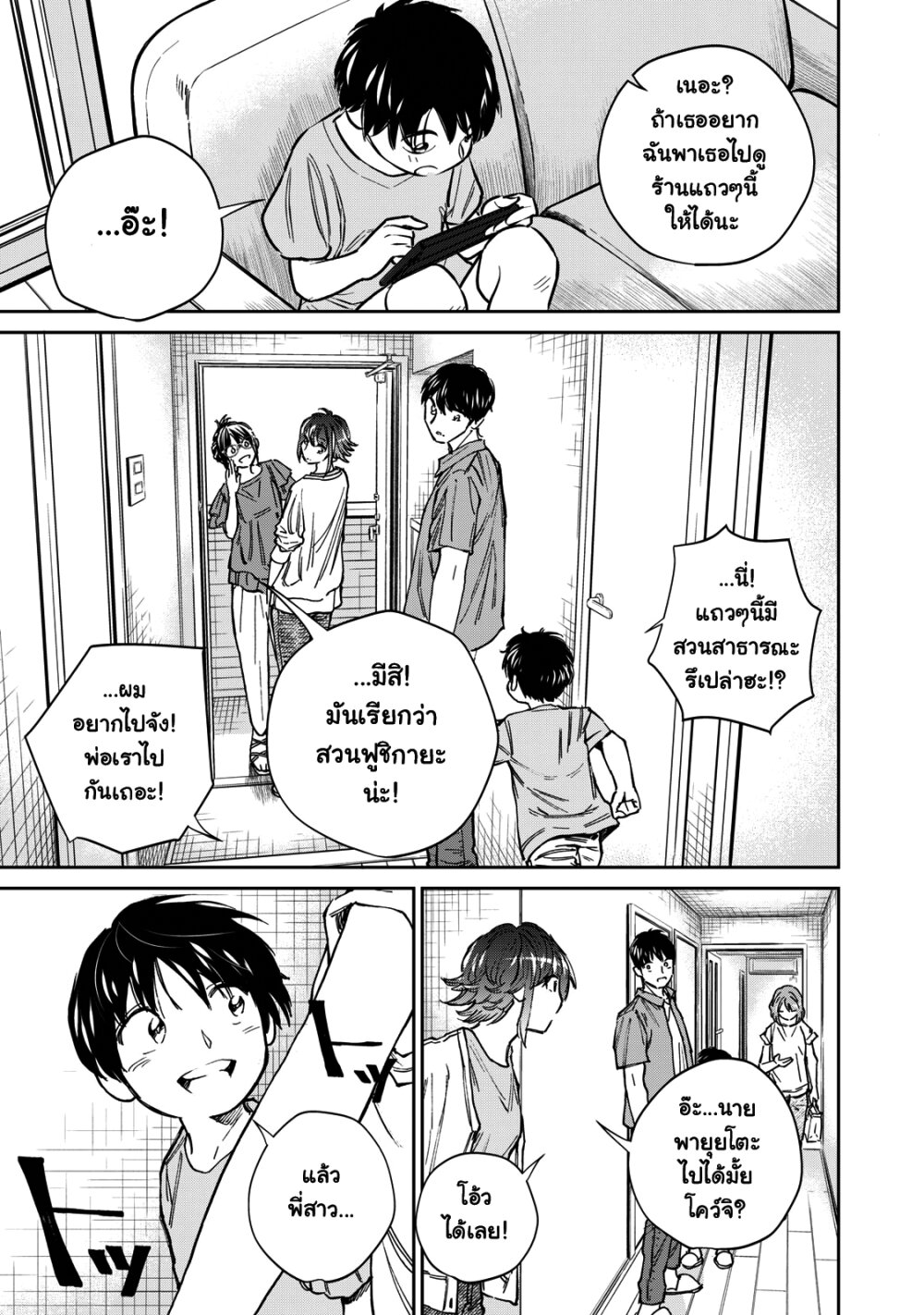 Grimace 1 (21)