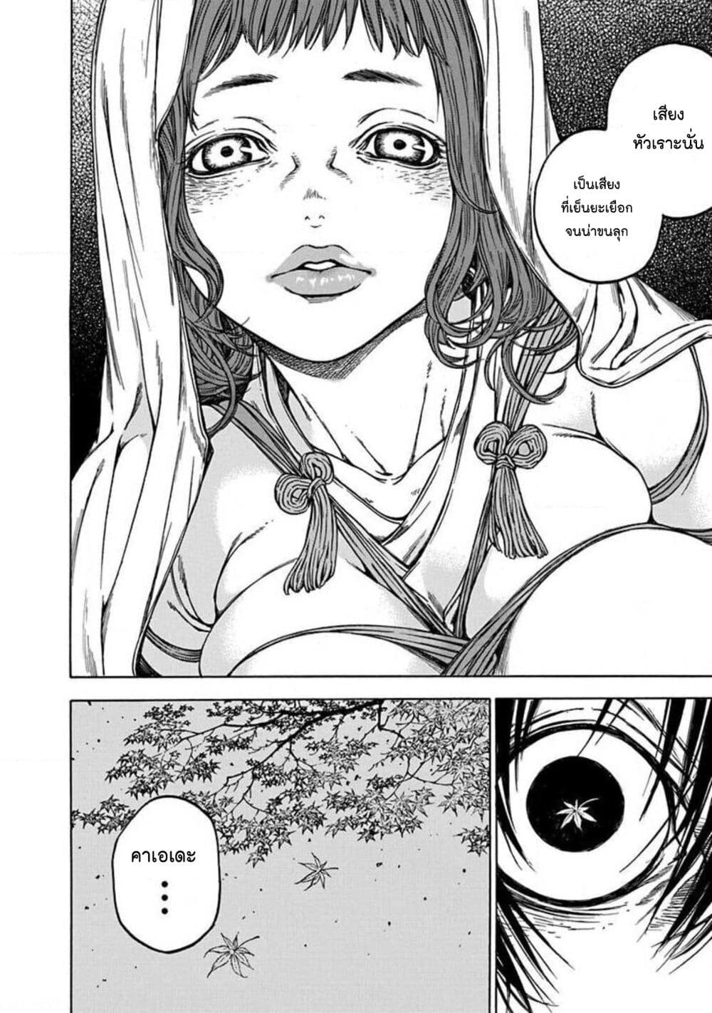 Ateya no Tsubaki 123 24